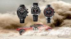 セイコー、「ダットサン240Z」とのコラボ時計4種を9月5日発売…13