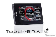 ブリッツがOBDモニター「タッチブレインプラス」をアップデート