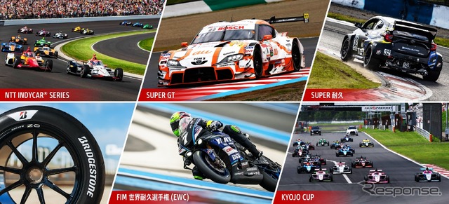 ブリヂストンが2026年モータースポーツ計画を発表、SUPER GTやEWCなど