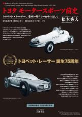 スタイリスト百々千晴氏がディレクションするライフスタイルブランド