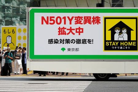 東京都、新たに508人がコロナ感染　7日平均が500人切るのは4月14日以来