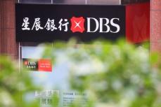 ＤＢＳ第3四半期純利益が18％増、金利収入と手数料で