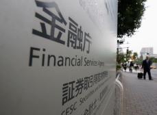 アングル：氷見野金融庁が始動、「銀行」・「現金」・「当局」の未来図課題