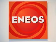 ＥＮＥＯＳ、20年4―12月期は39％営業減益　チリ銅鉱山で減損