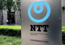 ＮＴＴが起債1兆円の条件決定、国内最大