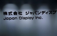 ＪＤＩ、不正会計で累計16億円の差額　4―12月期は1108億円の赤字