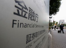 レバレッジ比率、20年度に限り最低3％維持　資金繰り支援＝金融庁