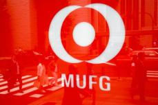 ＭＵＦＧ、三毛会長・亀澤社長ら6役員を減俸処分　顧客情報の無断共有で