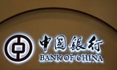 中国銀行、ＴＬＡＣ債を最大210億ドル発行へ　大手国有銀で初