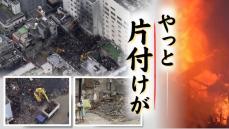 「がれきを見るたびに嫌な思いが…」　小倉「鳥町食道街」の大火から３か月　重機で撤去始まる　福岡・北九州市