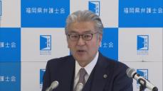 福岡県弁護士会　新会長が抱負　教育問題に触れ「現場の声を聞きニーズと弁護士を結びつける活動を」