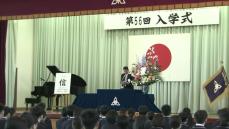 福岡市の公立中学校２８４校で入学式　新入生が新しい学校生活をスタート