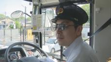 バス運転手"サングラス着用"実証実験　視認性の向上・疲労軽減目的