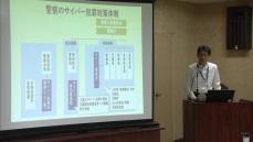 佐賀県警でサイバー犯罪への対処法を学ぶ研修を実施
