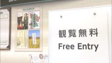 5月18日は「国際博物館の日」　福岡市内の博物館・美術館で入館料割引などの特典「福岡ミュージアムウィーク」
