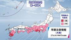 九州南部で線状降水帯発生の危険性も　台風1号＋梅雨前線で太平洋側は大雨に