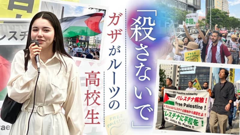 中高生のよびかけで３００人が反戦デモ　「人を殺さないで…」初参加で涙する人も　福岡