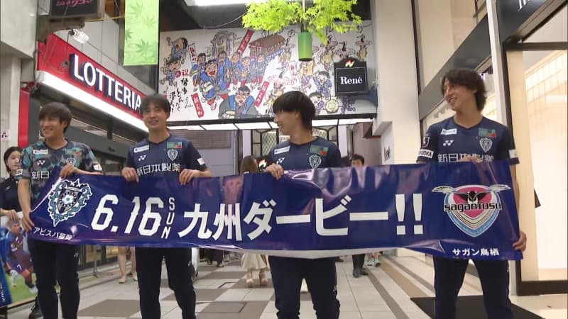 アピスパ福岡の選手らが商店街を練り歩き　6月開催の九州ダービー観戦呼びかけ