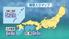 今週末～来週は各地で梅雨入りか　沖縄の梅雨明け近し