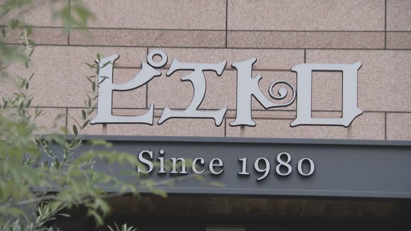 漂白剤が混ざった水を客に提供　福岡市本社のレストラン「ピエトロ」　警察が業務上過失傷害の疑いで捜査