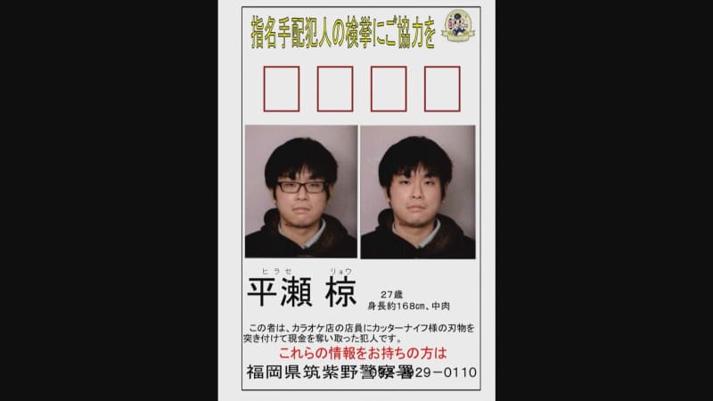 「自首したいことがある」京都府で逮捕された男　福岡県のカラオケで強盗し逃走中の男か　別のコンビニで起きた強盗事件に関与した疑いでも捜査