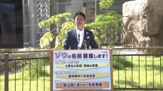 ４頭のゾウ　福岡市が名前を公募　１０月の公開前でも「離れた場所からは見えることも」