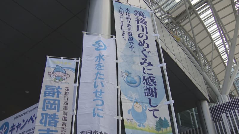 ”水の大切さ、川の恩恵を実感して節水を”「水の日」にあわせ「水」キャンペーン