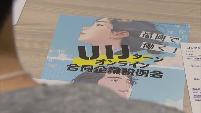 Ｕターン就職や移住に関する相談会　お盆で帰省した人を対象に