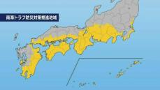 「南海トラフ地震」臨時情報から１週間　注意は継続　期間中の対応分かれた自治体