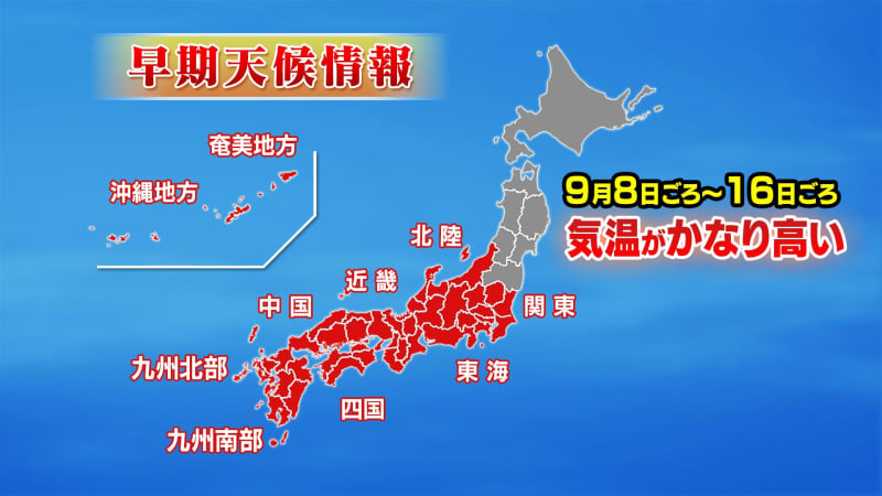 関東地方、大雨の後は猛暑が復活　原因は、夏の高気圧と秋の高気圧の勢力争いだった