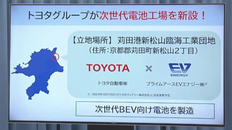 トヨタ･日産　ＥＶ向け蓄電池工場を福岡県内に新設へ　知事「地元企業との取引拡大や企業の新規参入、雇用創出に期待」