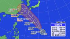 台風13号バビンカ　今後強い勢力へ発達　暴風域を伴って3連休に沖縄・奄美を直撃か　離れた地域も天気が不安定に