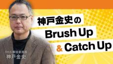 辞意の定番コメント「不徳の致すところ」　兵庫県知事の釈明に思う「徳のなさ」