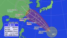 【台風情報】台風13号　連休中に強い勢力で沖縄へ　来週は新たに台風のたまごが発生か