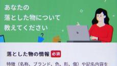 どこでなくしたか分からない”忘れ物”AI＝人工知能が探し出す時代に「もう紙ではやりたくない」ほど負担が減った商業施設