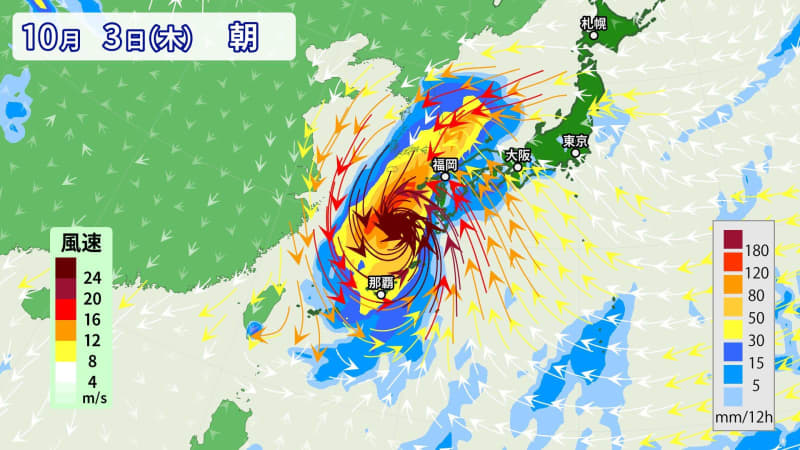 ２４時間以内に発生する台風　２日（水）～３日（木）沖縄・九州で猛威　日米欧がほぼ同じ進路を予想