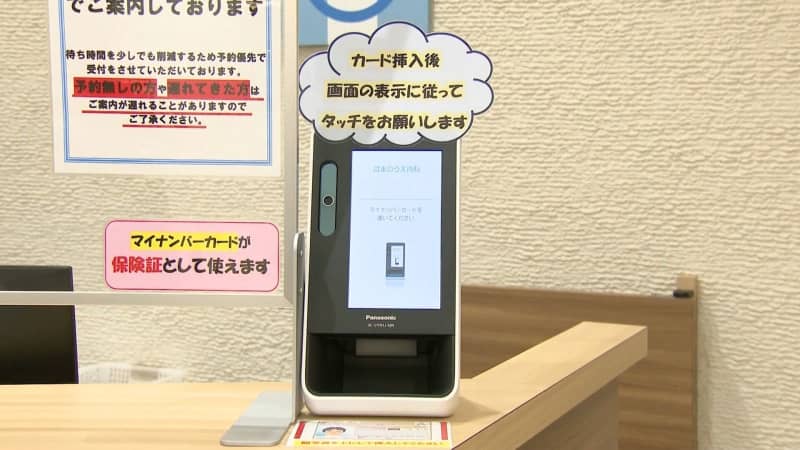 「健康保険証を残して欲しい」医療関係者からの切実な声　マイナ保険証はなぜだめなのか