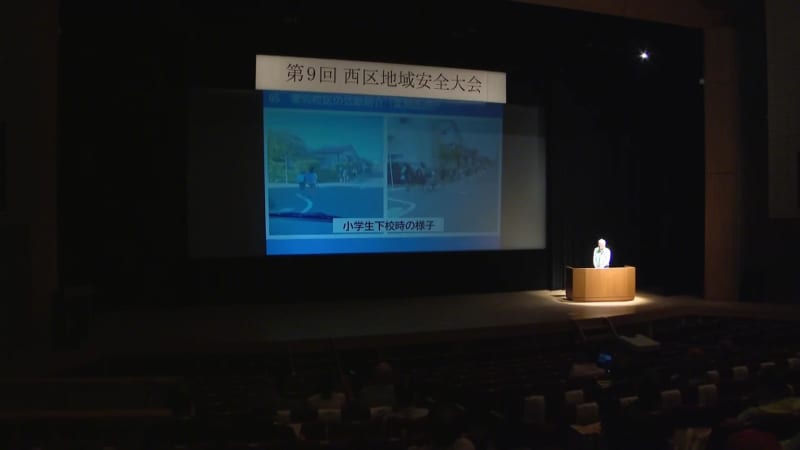 「自転車やオートバイの盗難がかなり増」官民一体となった防犯意識向上で安全安心な街を「西区地域安全大会」　福岡市