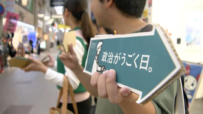 「投票、行かない」「誰に入れたら良いか分からない」　若い世代と選挙候補者に聞いてみた