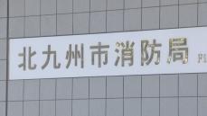 不同意性交等疑いで北九州市消防局の消防士の男（３５）を逮捕　酒を飲み拒否できない状態の２１歳女子大学生に性的暴行を加えたか