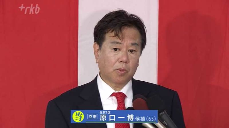 【当選確実】佐賀１区　立民・原口一博氏