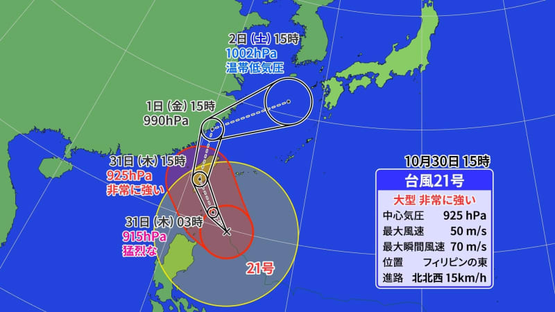 【全般台風情報】台風２１号　３連休前半は西日本や東日本で季節外れの大雨のおそれ　３１日（木）～３日（日）６時間毎の雨風シミュレーション