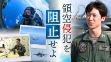 「領空侵犯を阻止せよ」防衛最前線のＦ―２戦闘機パイロット　訓練に密着　福岡・航空自衛隊築城基地