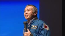 宇宙飛行士若田光一さんが講演　福岡市科学館