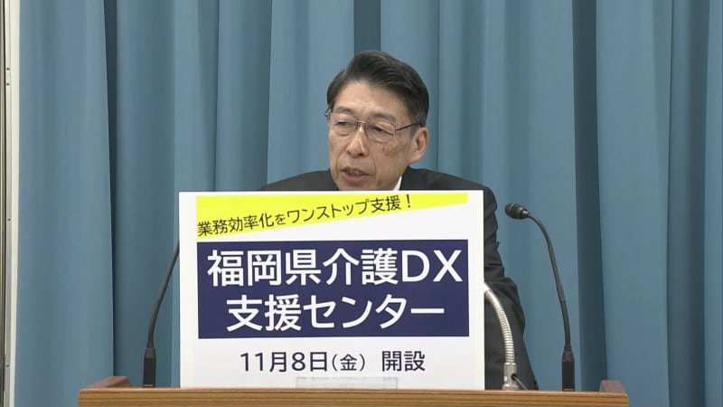 介護人材不足解消へ　福岡県が業務効率化の支援センターを開設