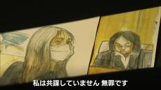 遺体を解剖した医師が証言　約20年間の売春収入を”送った女”と”受け取った女”　”送った女”の姉に対する強盗致死の罪に問われた”受け取った女”の裁判