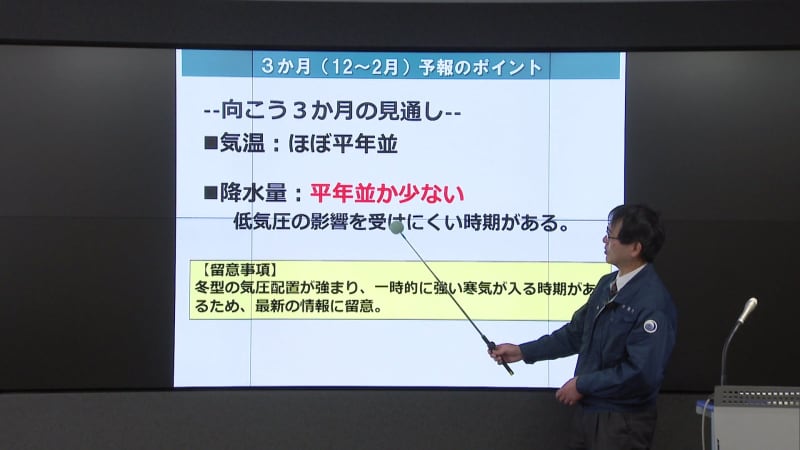 ３か月予報　九州北部地方の気温は「ほぼ平年並み」　福岡管区気象台