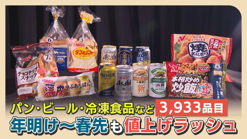 「”キャベツ様”みたいになってる」　野菜高騰の中、来年は３９３３品目の値上げ