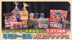 「”キャベツ様”みたいになってる」　野菜高騰の中、来年は３９３３品目の値上げ