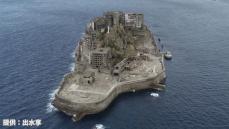 「軍艦島は建物がどう壊れていくかを見られる場所」～日曜劇場監修の土木博士が語る軍艦島の価値～